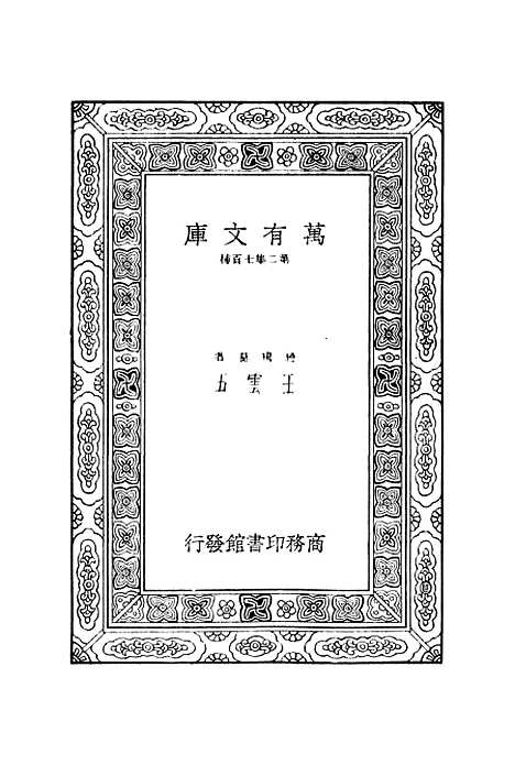 【租税转嫁与归宿】四 - 塞力格曼.pdf