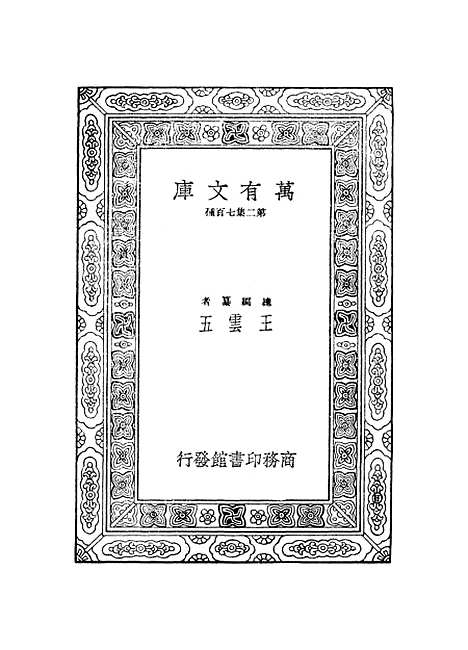 【古今韵略】下.pdf