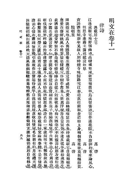 【明文在】二 - 薛熙.pdf