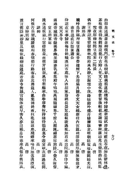 【明文在】二 - 薛熙.pdf