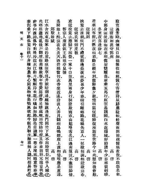 【明文在】二 - 薛熙.pdf