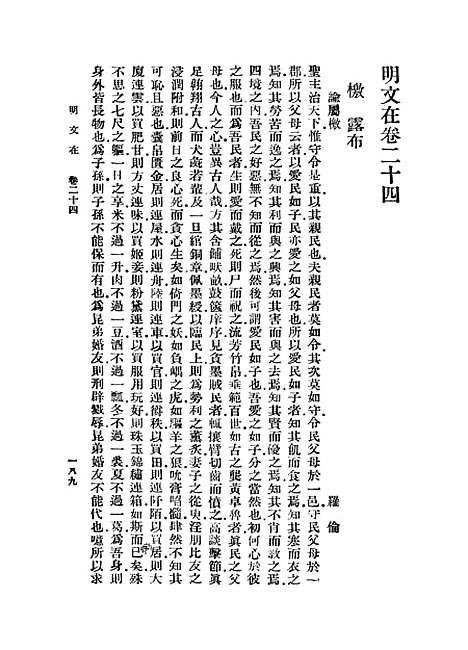 【明文在】三 - 薛熙.pdf