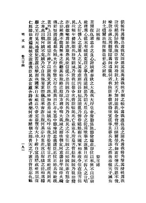 【明文在】三 - 薛熙.pdf