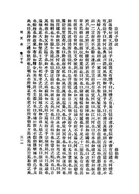 【明文在】四 - 薛熙.pdf