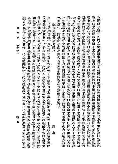 【明文在】五 - 薛熙.pdf