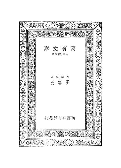 【明文在】六 - 薛熙.pdf