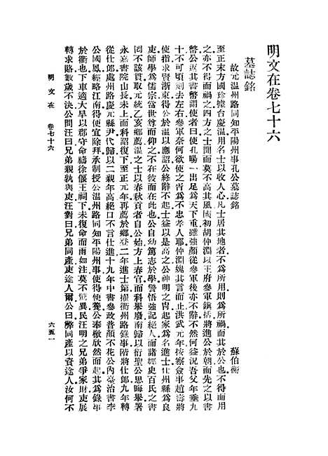 【明文在】七 - 薛熙.pdf