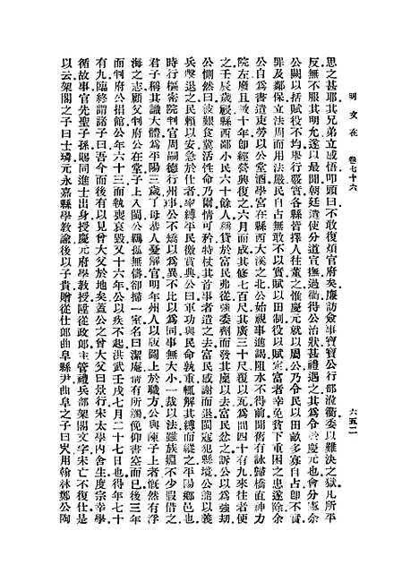 【明文在】七 - 薛熙.pdf