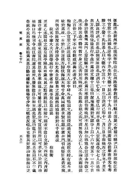 【明文在】七 - 薛熙.pdf