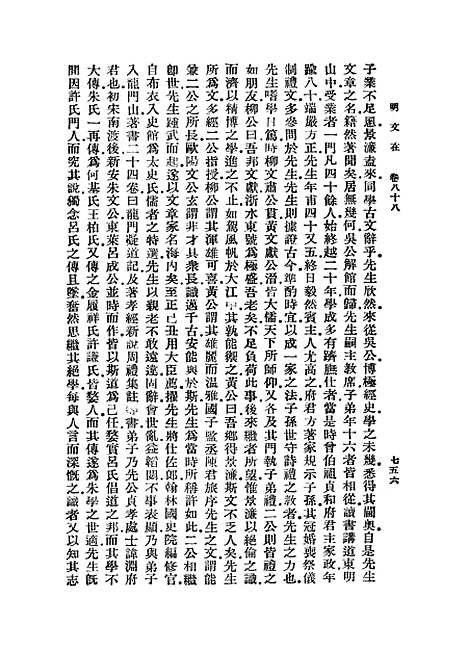 【明文在】八 - 薛熙.pdf