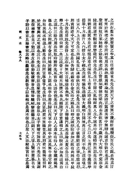 【明文在】八 - 薛熙.pdf