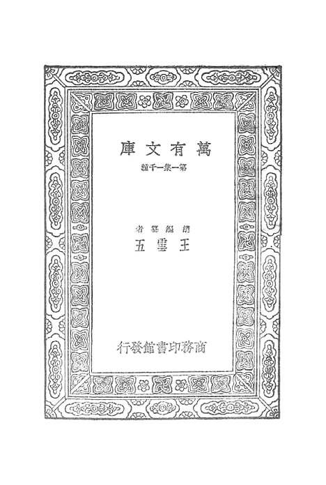 【史记】九 - 司马迁.pdf