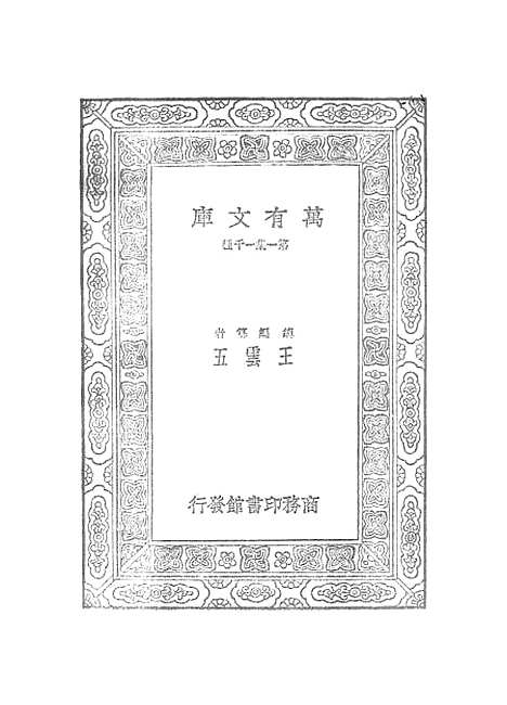 【史记】十七 - 司马迁.pdf