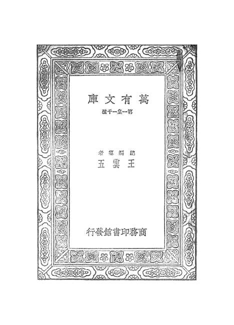 【史记】十八 - 司马迁.pdf