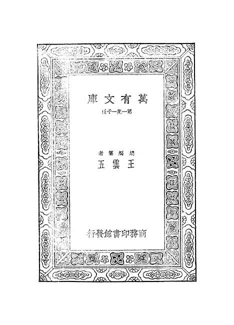 【齐民要术】一 - 贾思勰.pdf