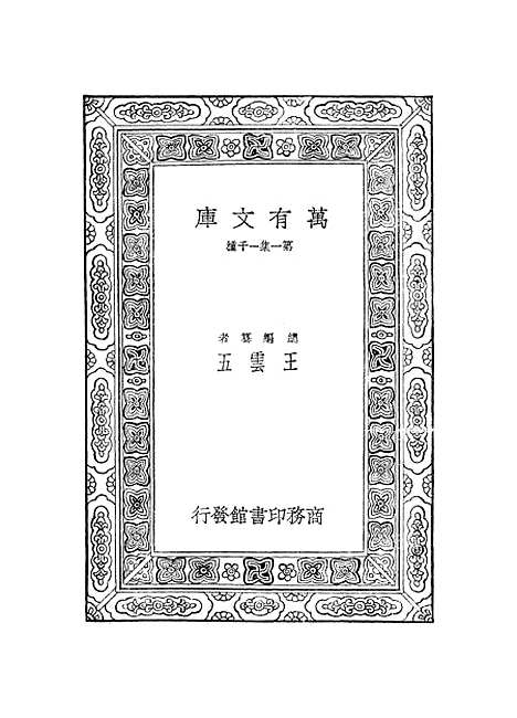 【齐民要术】二 - 贾思勰.pdf