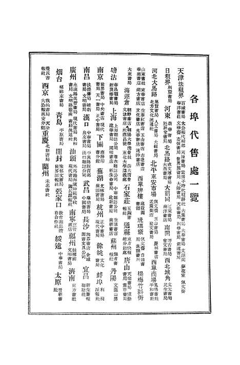 【正风半月刊】二.pdf