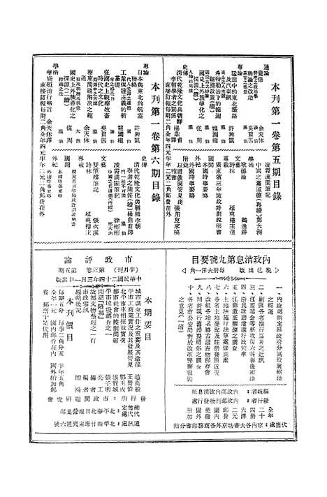 【正风半月刊】二.pdf