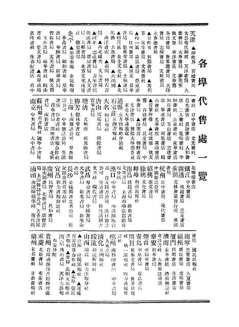 【正风半月刊】三.pdf