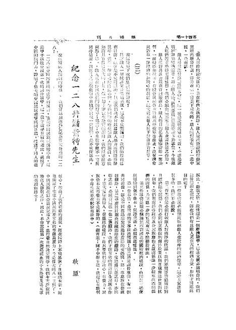 【祖国】.pdf