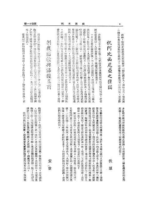 【祖国】.pdf