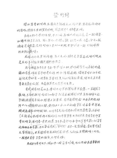 【算学】陈圣德欧阳琦.pdf