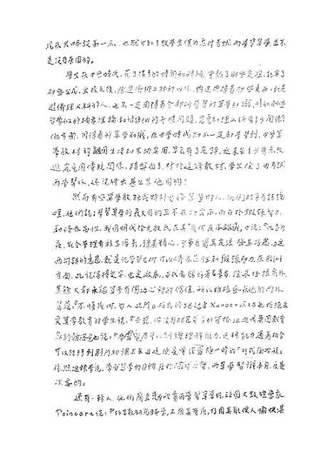 【算学】陈圣德欧阳琦.pdf