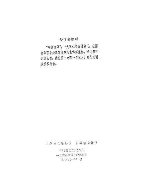 【中国青年】.pdf