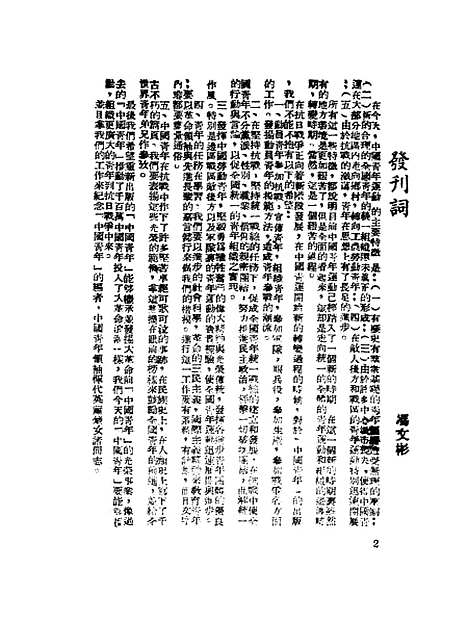 【中国青年】.pdf