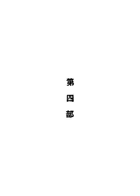 【罪与罚】.pdf