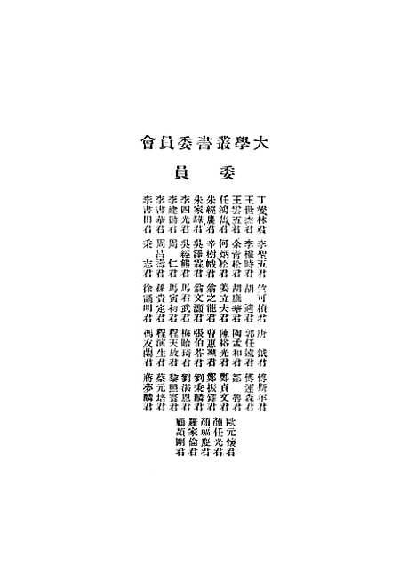 【中国近代史】陈恭禄印书馆.pdf