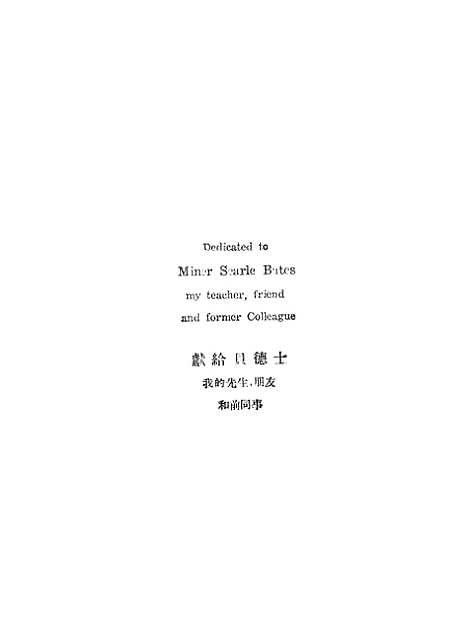 【中国近代史】陈恭禄印书馆.pdf