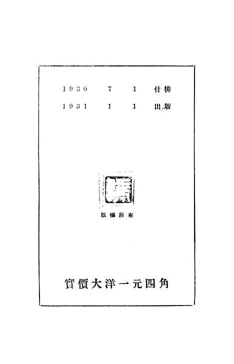 【中国诗史】陆侃如冯沅君不祥.pdf