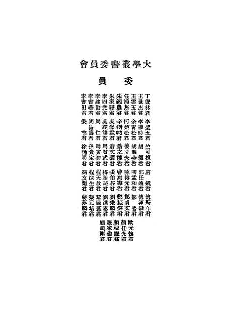 【中华二千年史】四卷 - 邓之诚印书馆.pdf