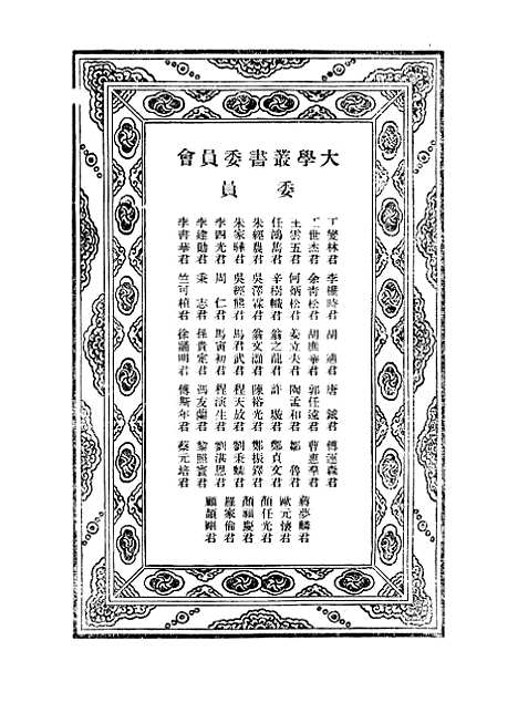 【中华二千年史】卷一 - 邓之诚印书馆.pdf