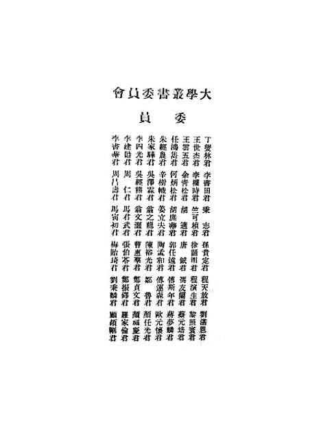 【中华二千年史】卷三 - 邓之诚印书馆.pdf