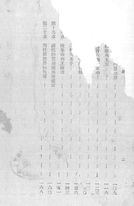 【中国哲学史】金公亮正中书局.pdf