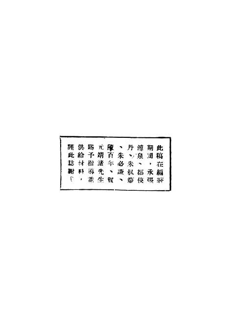 【邹容】杜呈祥青年.pdf