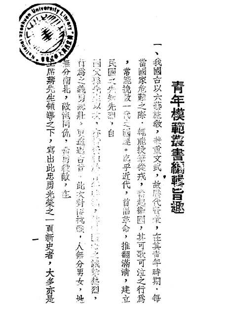 【邹容】杜呈祥青年.pdf