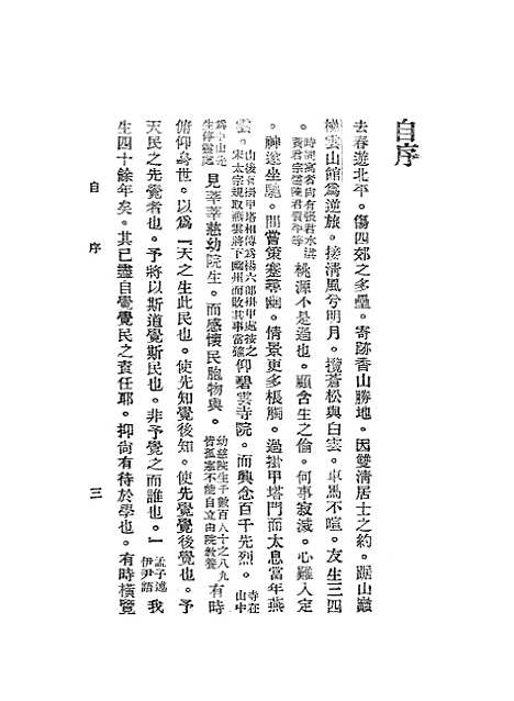 【兴国记】第一集 - 赵正平新中国建设学会上海.pdf