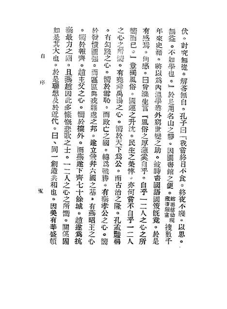 【兴国记】第一集 - 赵正平新中国建设学会上海.pdf