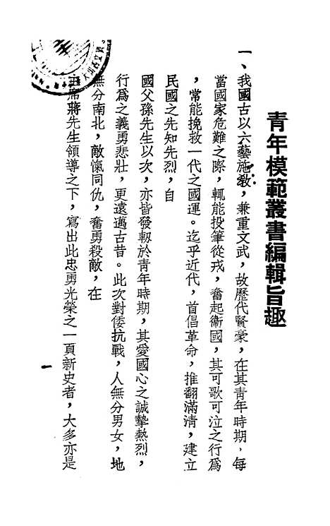 【诸葛亮】周佐治青年.pdf