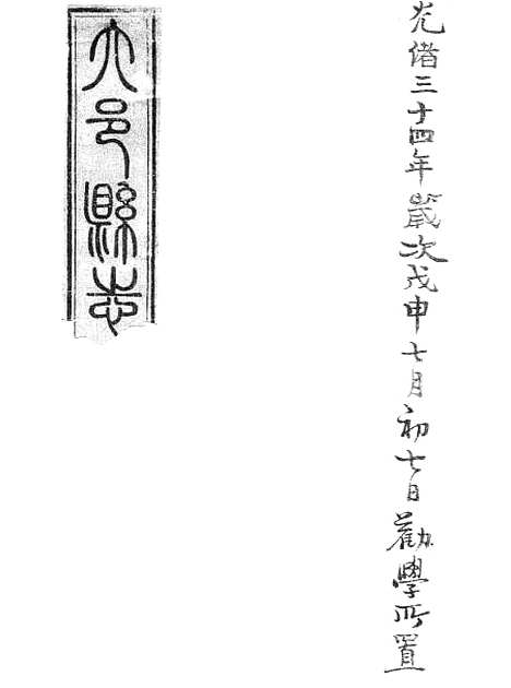 【大邑县志】一 - 赵霖.pdf