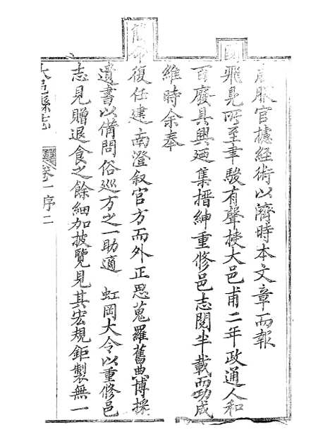 【大邑县志】一 - 赵霖.pdf