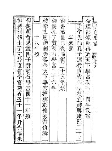 【大邑县志】三 - 赵霖.pdf