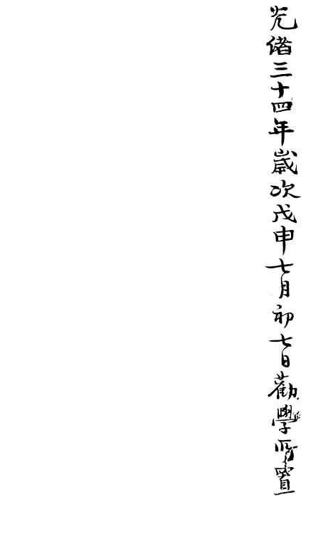 【大邑县志】四 - 赵霖.pdf