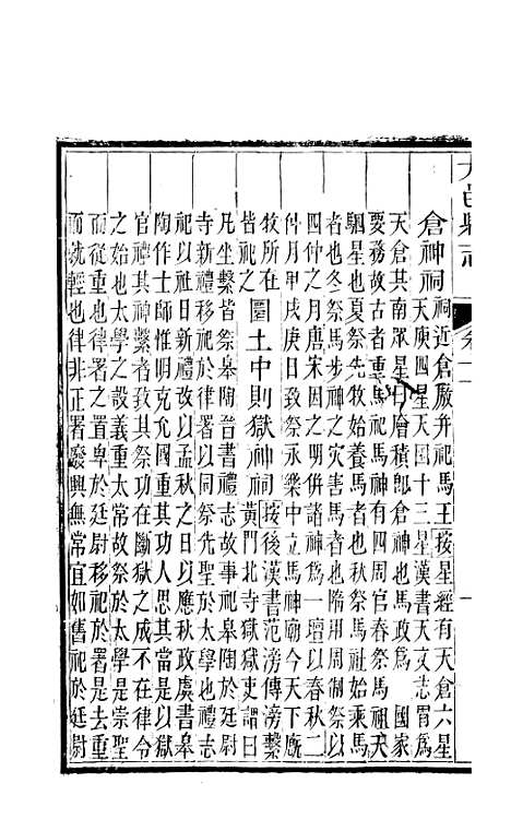 【大邑县志】六 - 赵霖.pdf