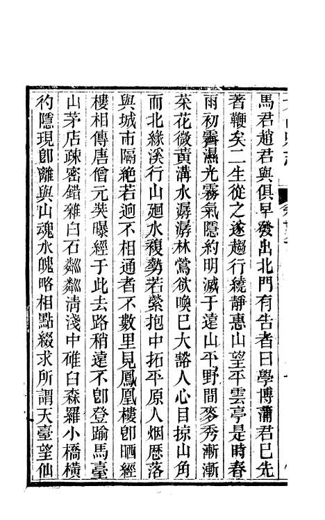 【大邑县志】八 - 赵霖.pdf