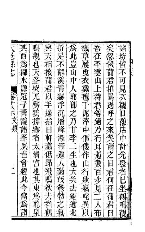 【大邑县志】八 - 赵霖.pdf