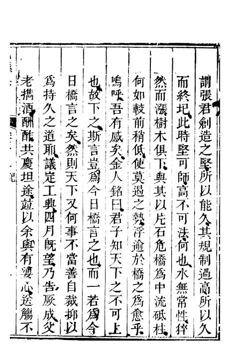 【巴县志】八 - 王尔鉴.pdf